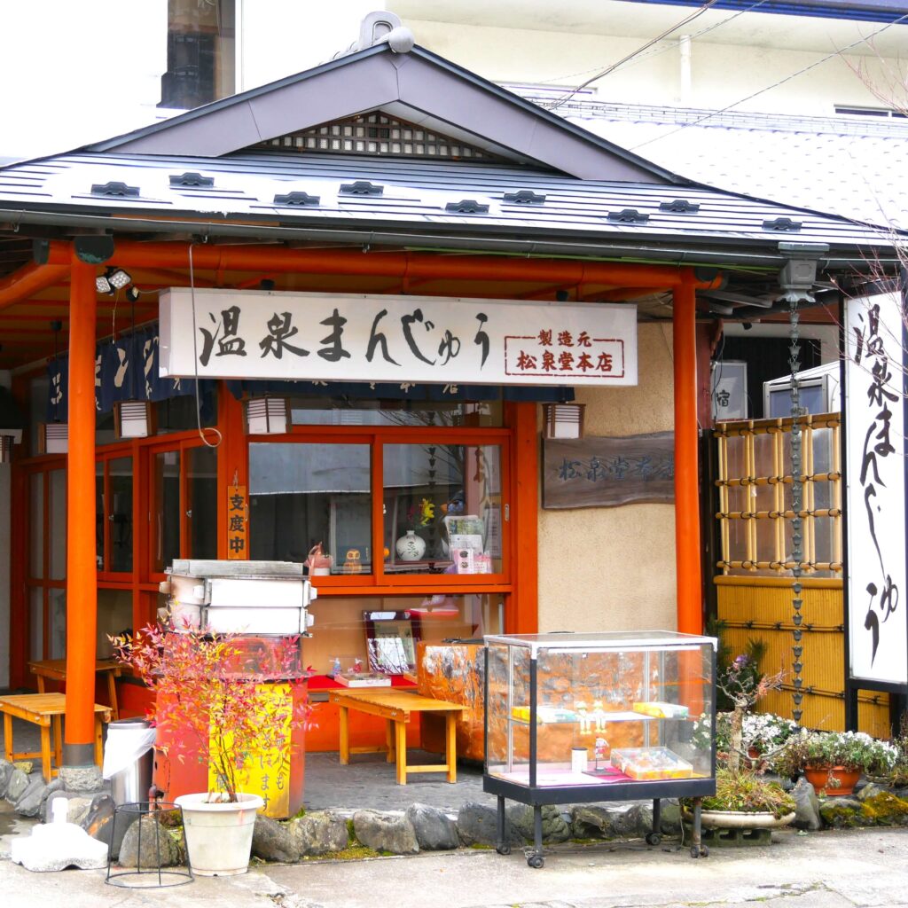 松泉堂本店