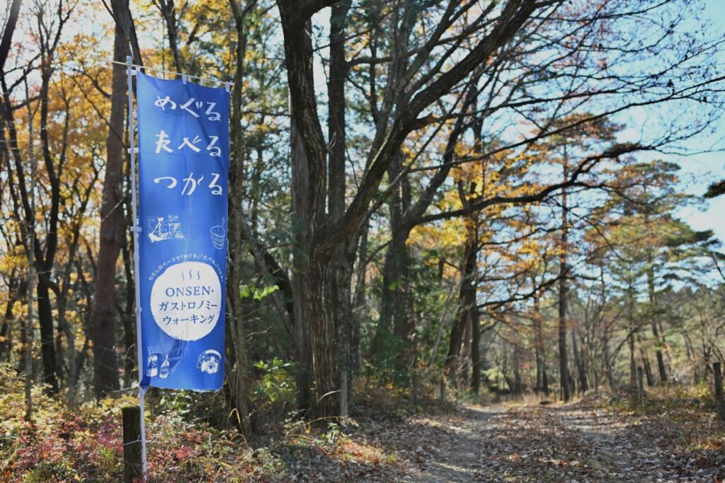 ONSEN・ガストロノミーウォーキング in 那須塩原2025で、コース中の旗がたなびいている様子