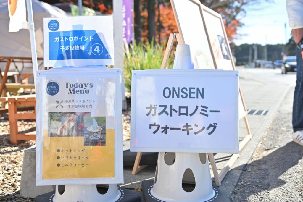 ONSEN・ガストロノミーウォーキング in 那須塩原2025のガストロポイントの様子