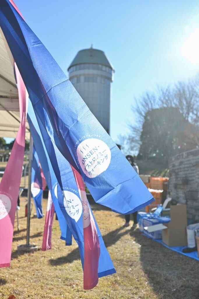ONSEN・ガストロノミーウォーキング in 那須塩原2025で、バナーたなびいている様子
