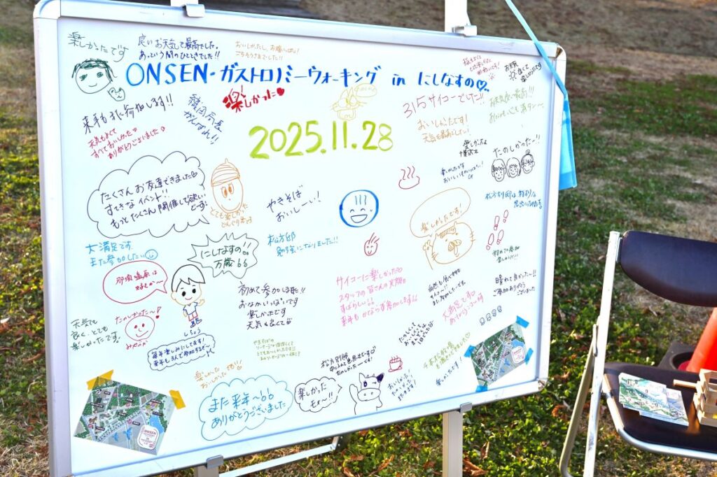 ONSEN・ガストロノミーウォーキング in 那須塩原2025の寄せ書き