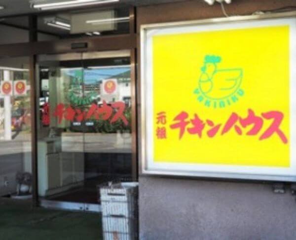 黄色い看板が目印のチキンハウス入口、自動ドアの外観
