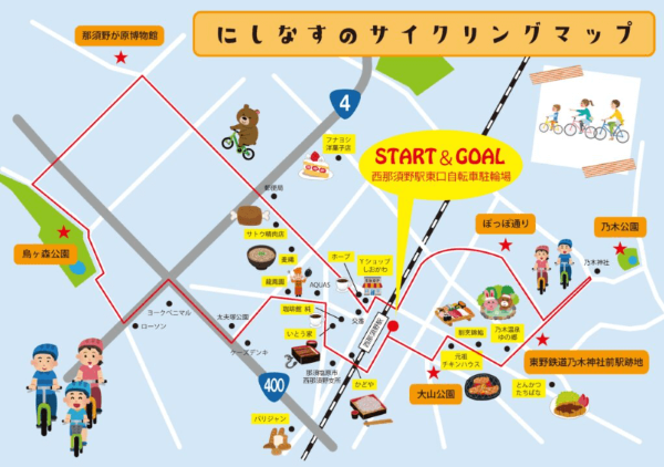 西那須野駅スタートのサイクリングコースの紹介マップ