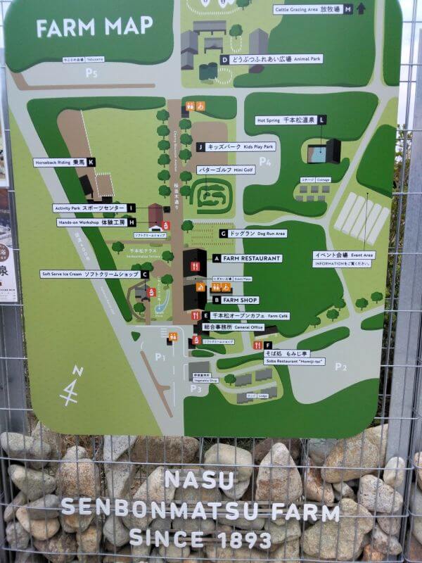 千本松牧場マップ看板