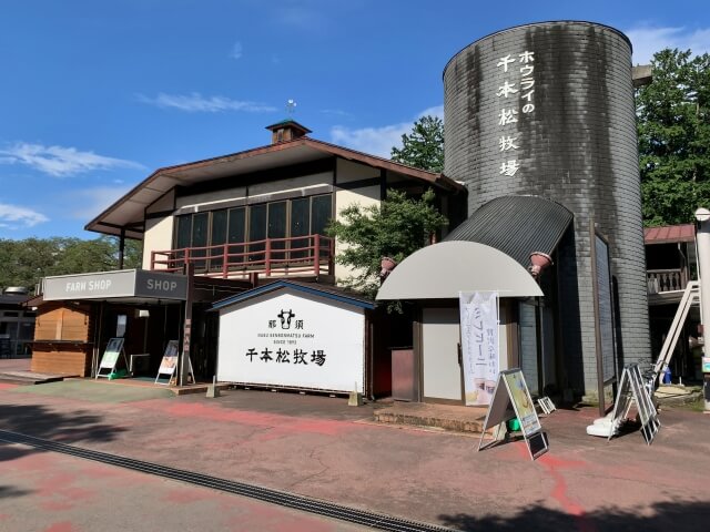 千本松牧場の入口付近