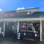 那珂川河畔公園近くのカフェ vehicle lounge Gる 外観